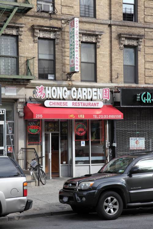 Hong Garden | restaurant | 2515 Adam Clayton Powell Jr Blvd, New York, NY 10039, USA | 2122839988 OR +1 212-283-9988