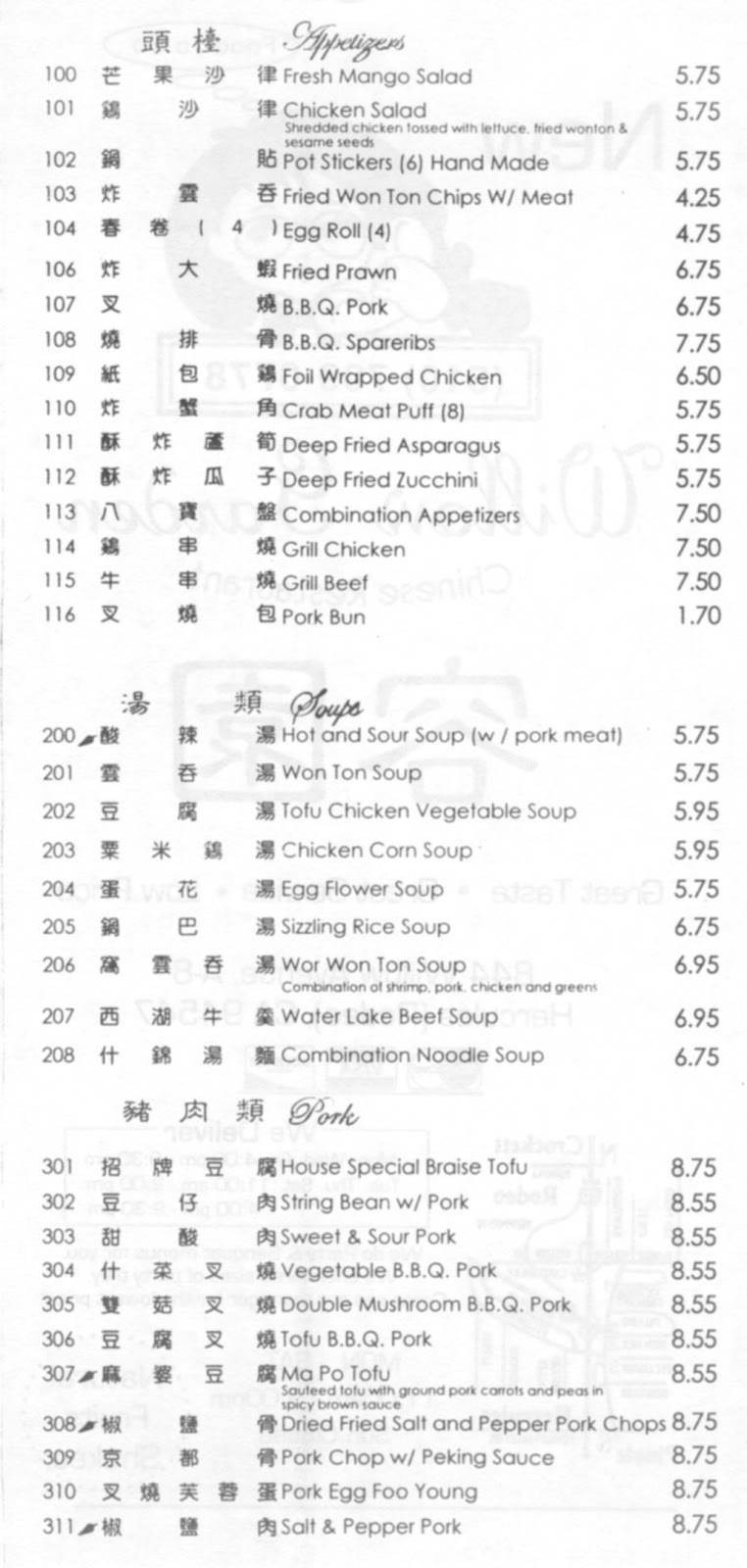 Willow Garden | restaurant | 844 Willow Ave A8, Hercules, CA 94547, USA | 5107990778 OR +1 510-799-0778