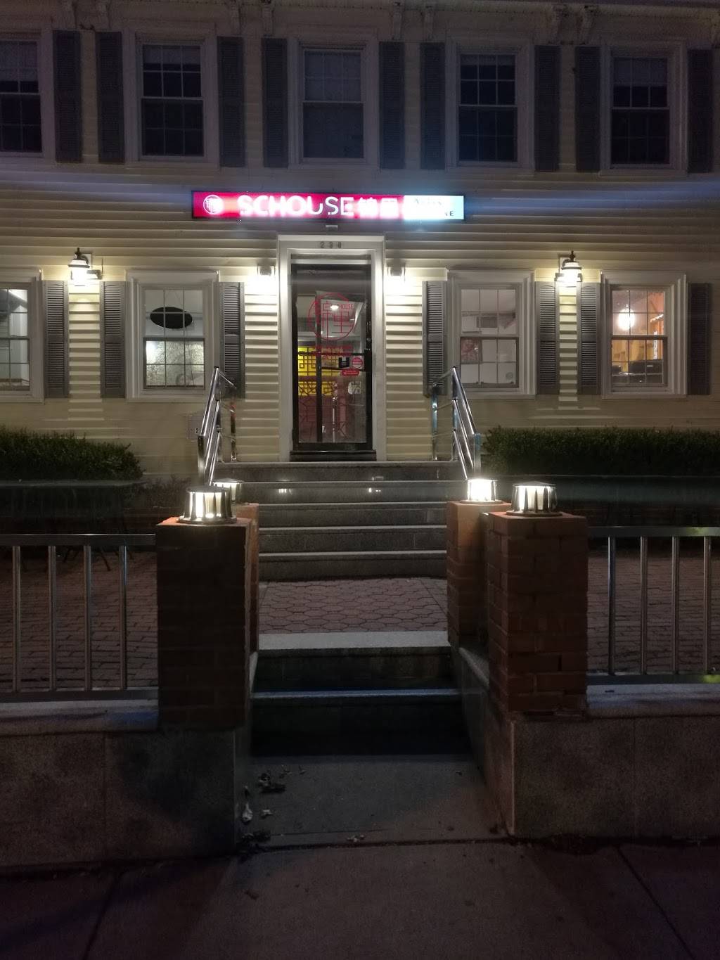 锦里schouse | restaurant | 238 Nassau St, Princeton, NJ 08542, USA | 6094543790 OR +1 609-454-3790