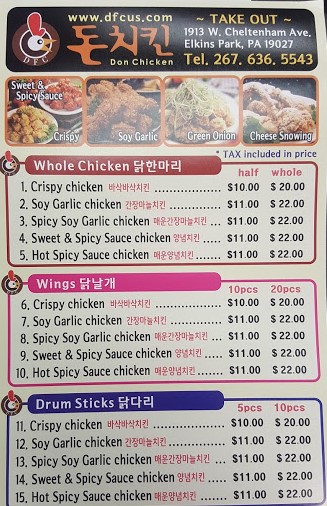 DON CHICKEN | restaurant | 1913 W Cheltenham Ave, Elkins Park, PA 19027, USA | 2676365543 OR +1 267-636-5543
