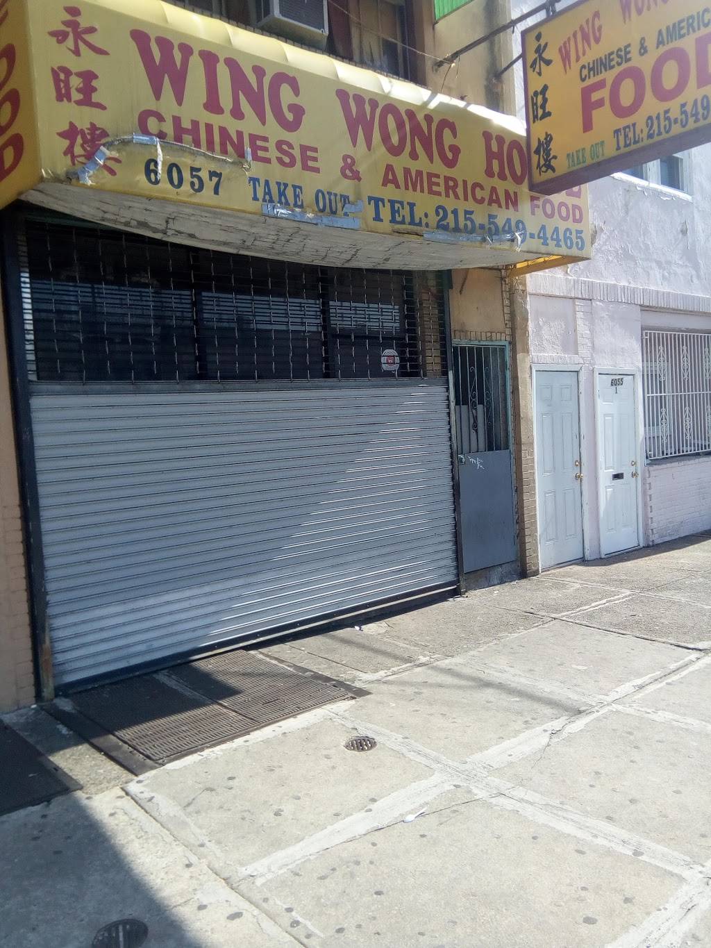 Wing Wong House Restaurant | restaurant | 6057 Ogontz Ave, Philadelphia, PA 19141, USA | 2155494465 OR +1 215-549-4465