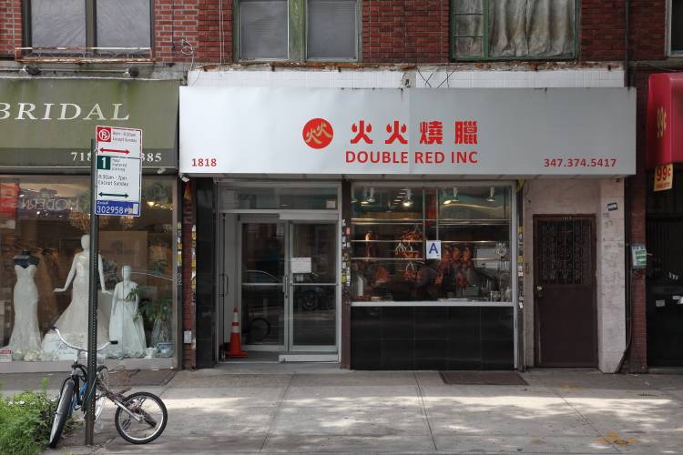 Double Fire Gourmet Inc | restaurant | 1818 Avenue U, Brooklyn, NY 11229, USA | 3473745417 OR +1 347-374-5417