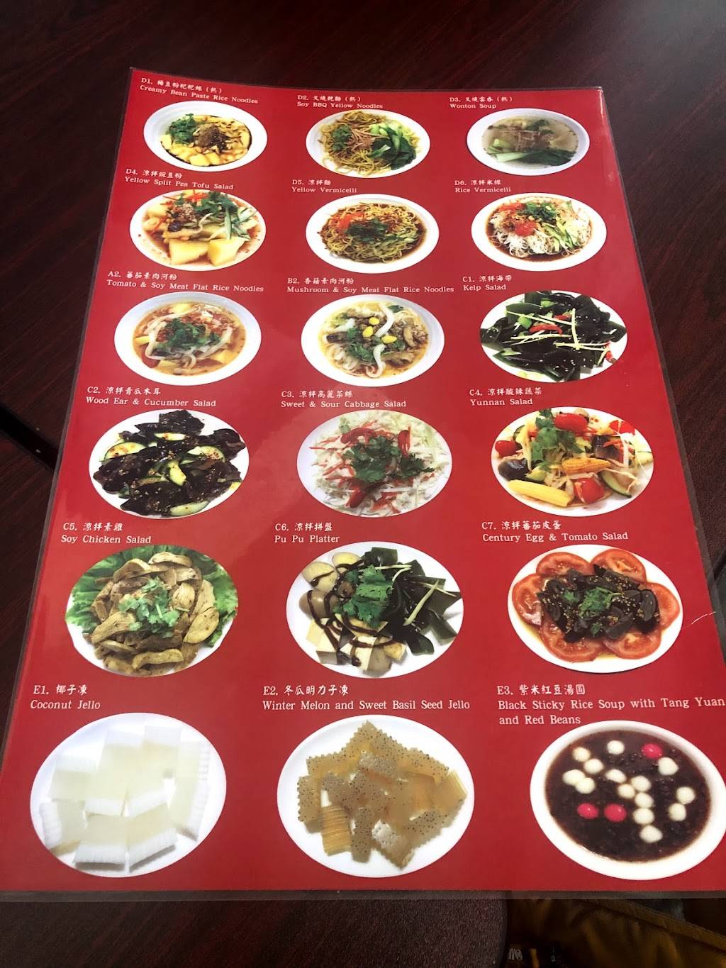 Yunnan Vegetarian Cuisine | restaurant | 219 Quincy Ave unit 85-87, Quincy, MA 02169, USA | 7816009454 OR +1 781-600-9454