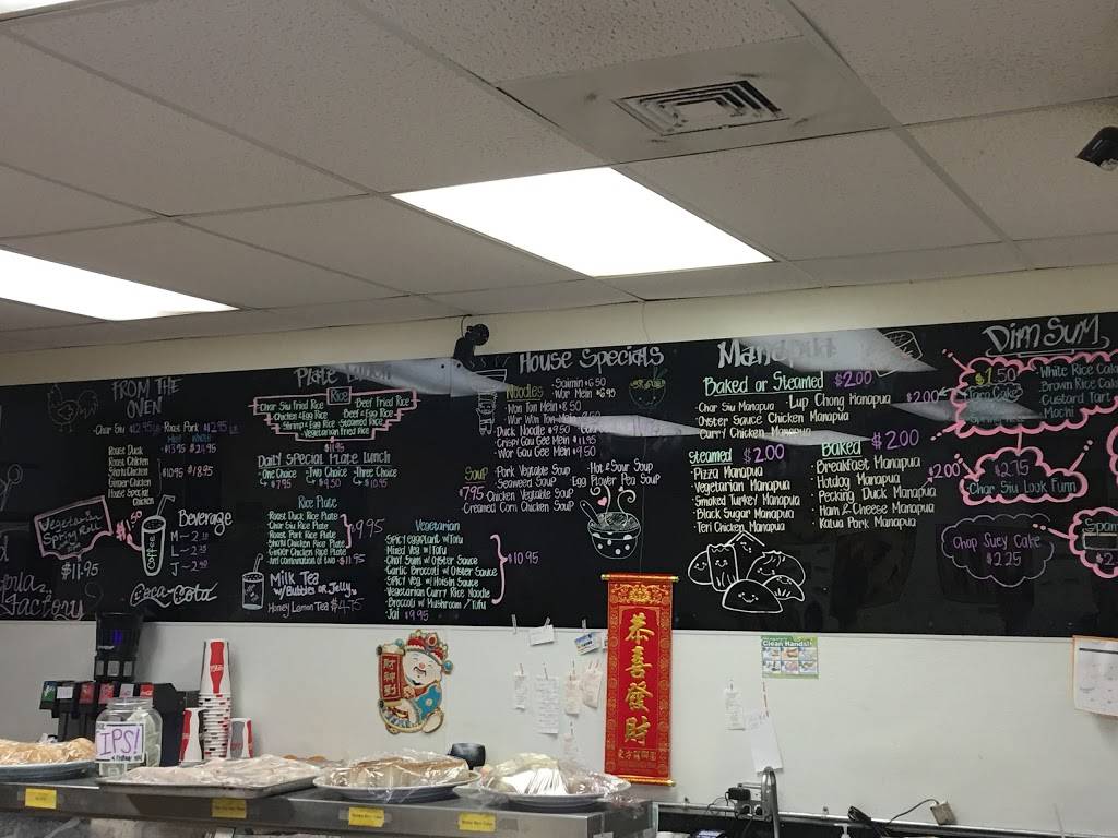 Island Manapua Factory | restaurant | 811 Gulick Ave, Honolulu, HI 96819, USA | 8088472677 OR +1 808-847-2677