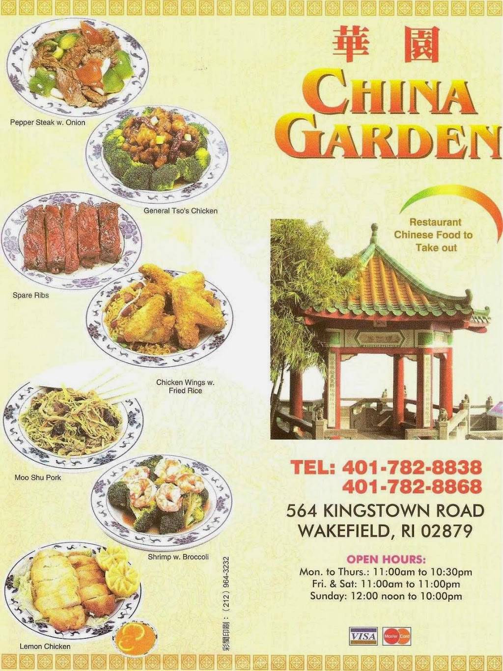 China Garden 華園 | meal takeaway | 564 Kingstown Rd, Wakefield, RI 02879, USA | 4017828838 OR +1 401-782-8838