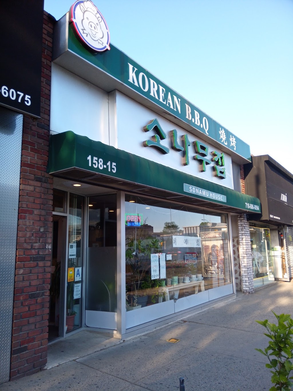 Sonamu House | restaurant | 158-15 Northern Blvd, Queens, NY 11358, USA | 7188860094 OR +1 718-886-0094