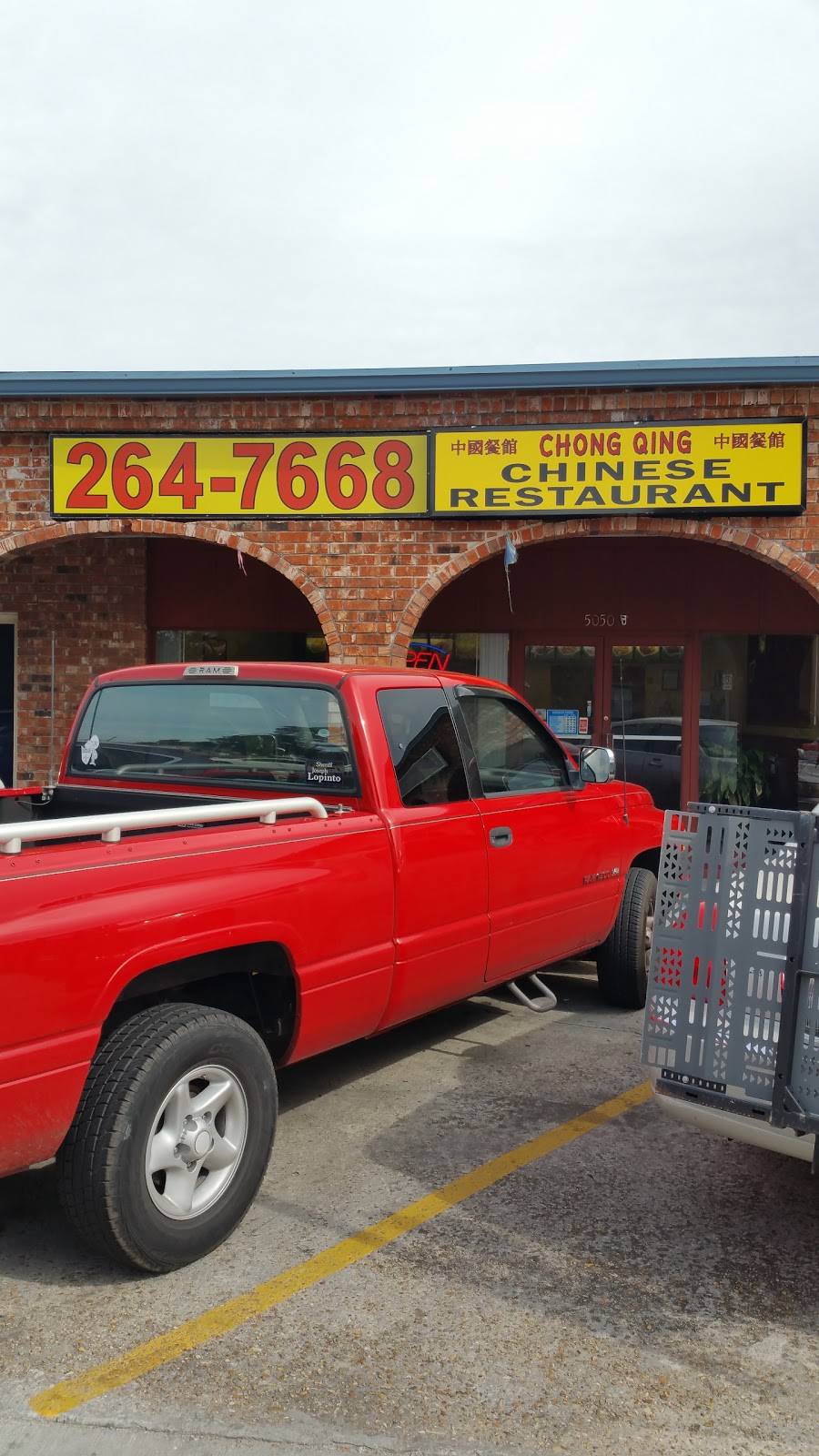 Chongqing Restaurant | restaurant | 5050 W Esplanade Ave, Metairie, LA 70006, USA | 5042647668 OR +1 504-264-7668