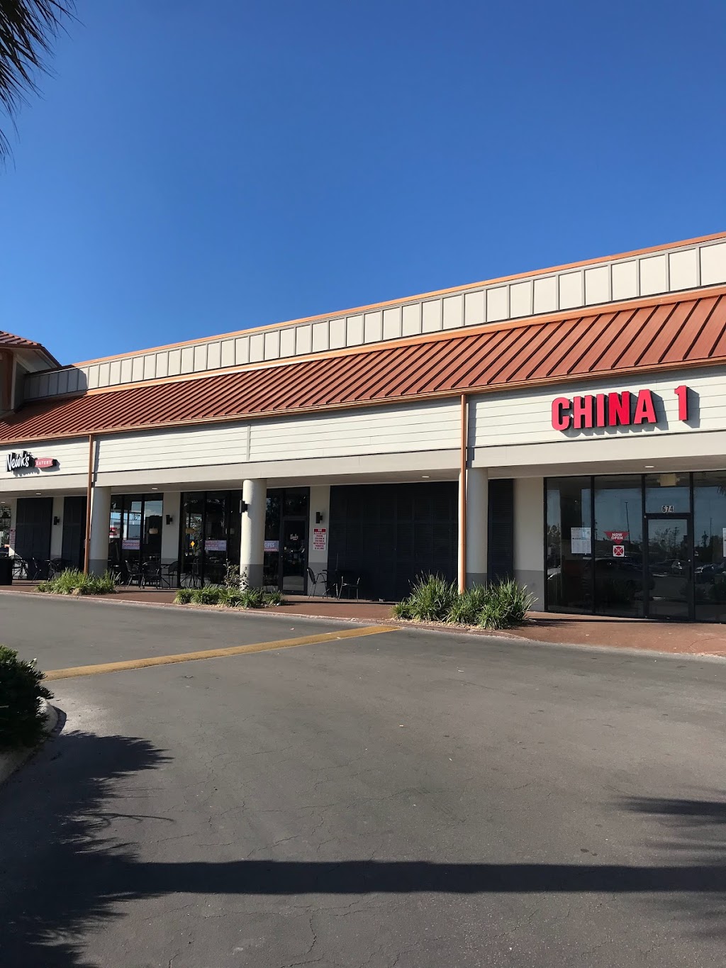 China 1 | restaurant | 674 W 23rd St, Panama City, FL 32405, USA | 8507638787 OR +1 850-763-8787