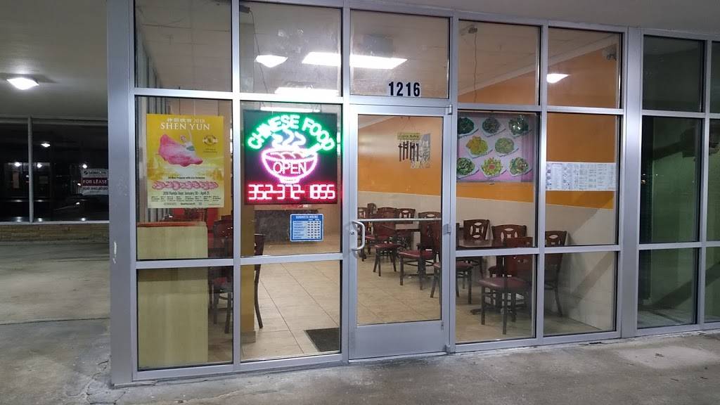 China Garden | restaurant | 1216 N Main St, Gainesville, FL 32601, USA | 3523721855 OR +1 352-372-1855