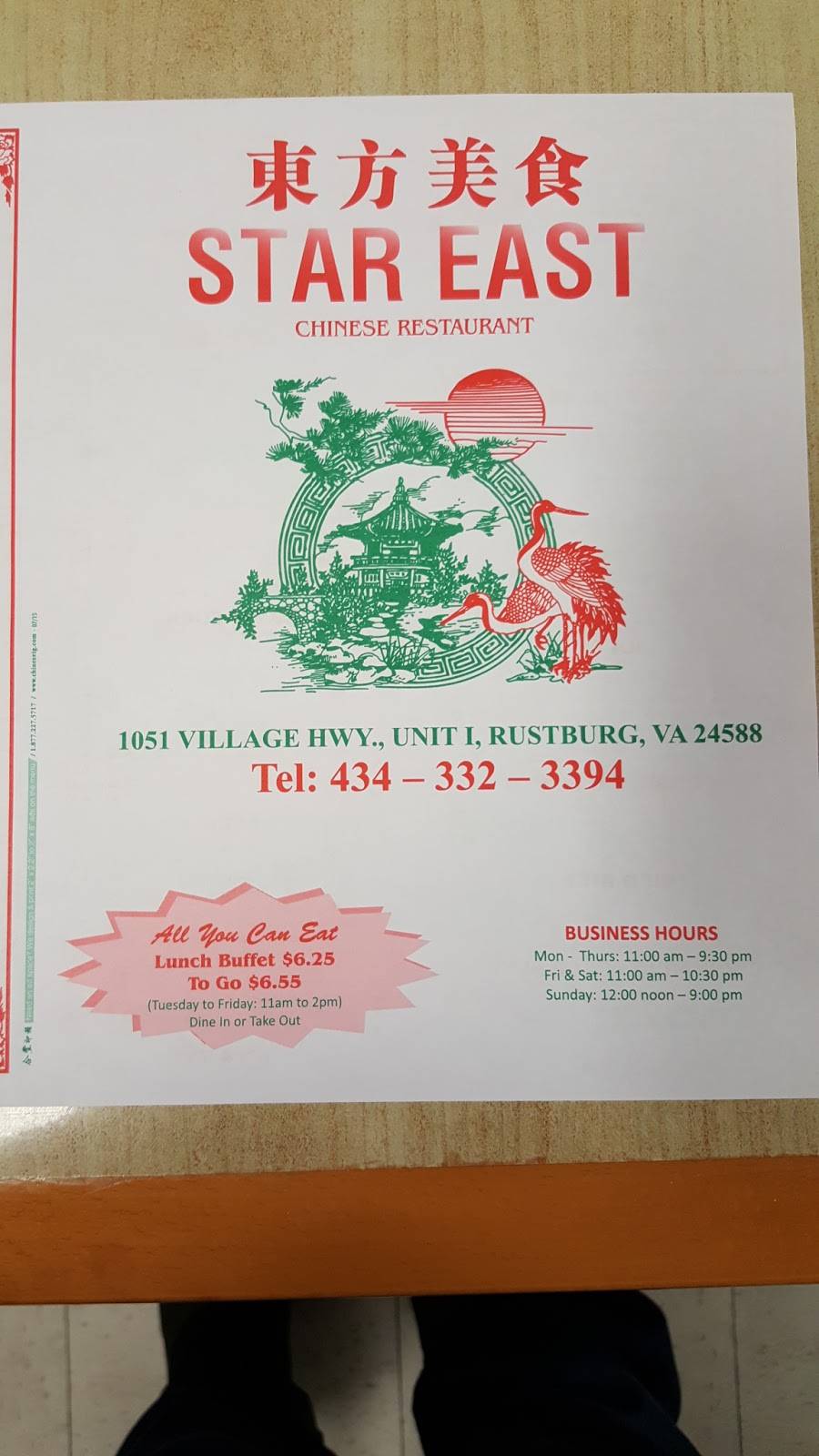 Star East Chinese Restaurant | restaurant | 1051 Village Hwy, Rustburg, VA 24588, USA | 4343323394 OR +1 434-332-3394