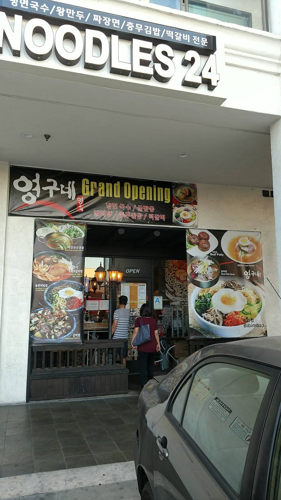 younggoo Naju Oxtail Soup | restaurant | 301 S Western Ave #104, Los Angeles, CA 90020, USA | 2139085269 OR +1 213-908-5269