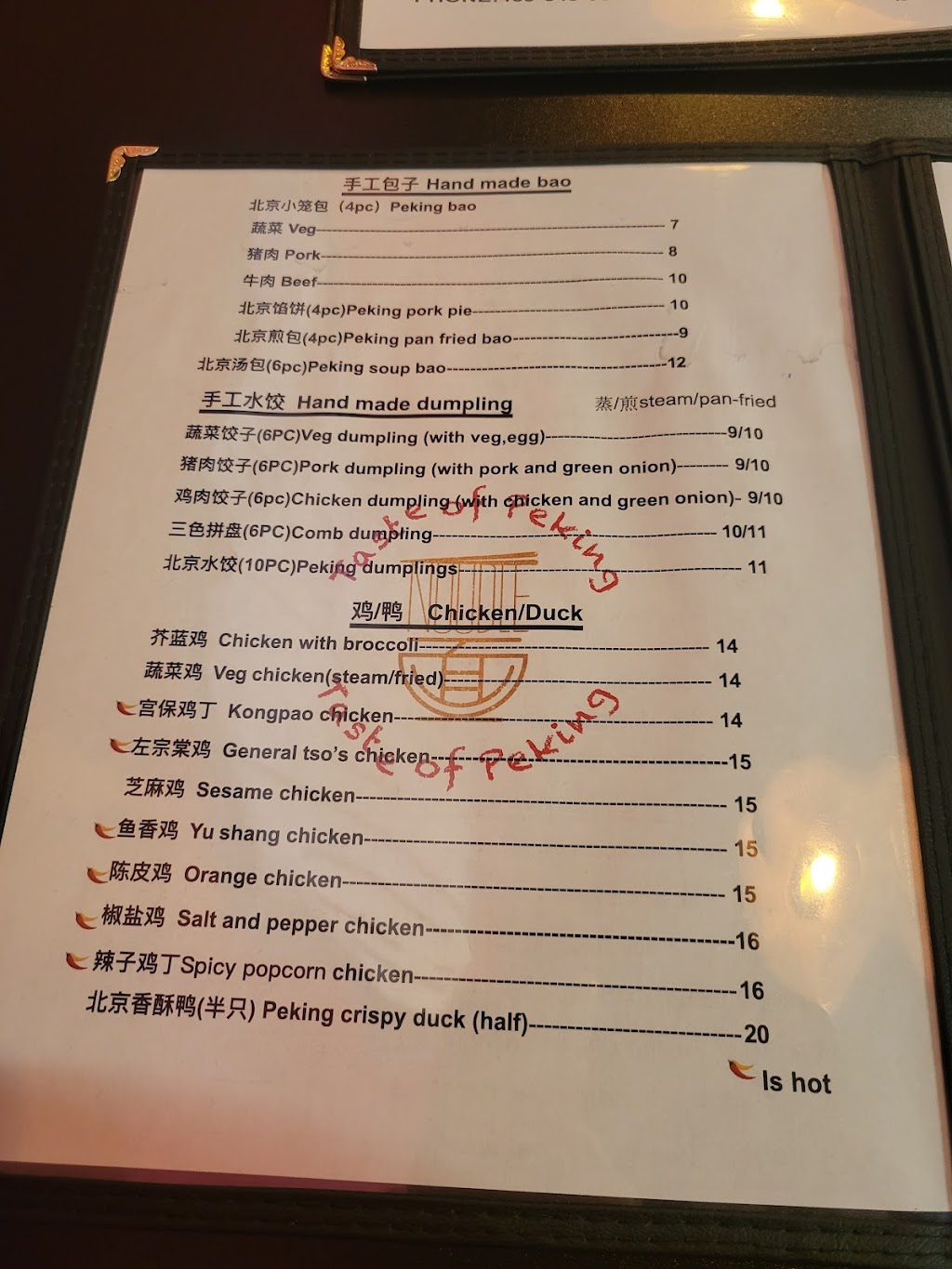 Taste of Peking 面道 | restaurant | 3131 Custer Rd s#182, Plano, TX 75075, USA | 4696499888 OR +1 469-649-9888