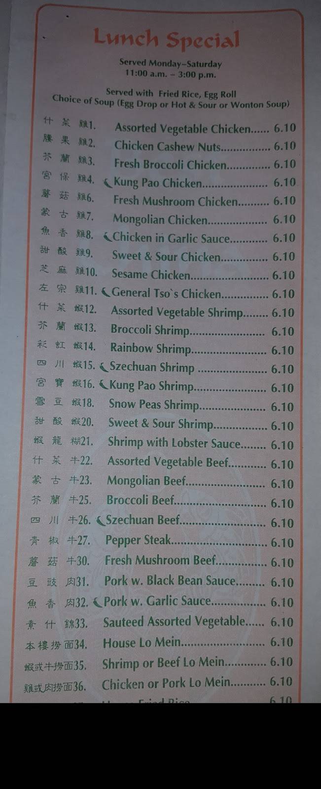 Best China Chinese Restaurant | restaurant | 12 Euharlee Rd ste i, Cartersville, GA 30120, USA | 7703867008 OR +1 770-386-7008