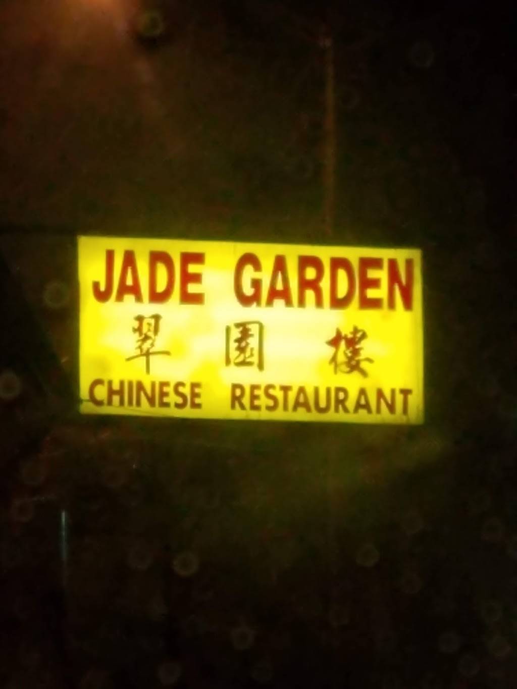 Jade Garden | restaurant | 675 Main St, Lewiston, ME 04240, USA | 2077831818 OR +1 207-783-1818