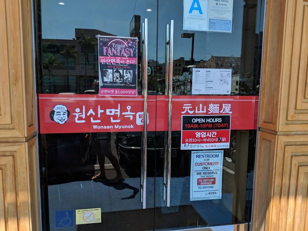 Wonsan Myunok | restaurant | 901 S Western Ave, Los Angeles, CA 90006, USA | 3237330900 OR +1 323-733-0900