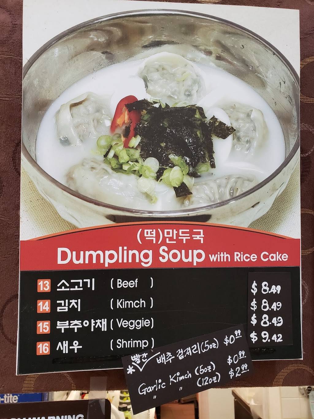 Mandoo Restaurant(만두아저씨) | restaurant | 2700 Lawrenceville-Suwanee Rd, Suwanee, GA 30024, USA | 6789072345 OR +1 678-907-2345