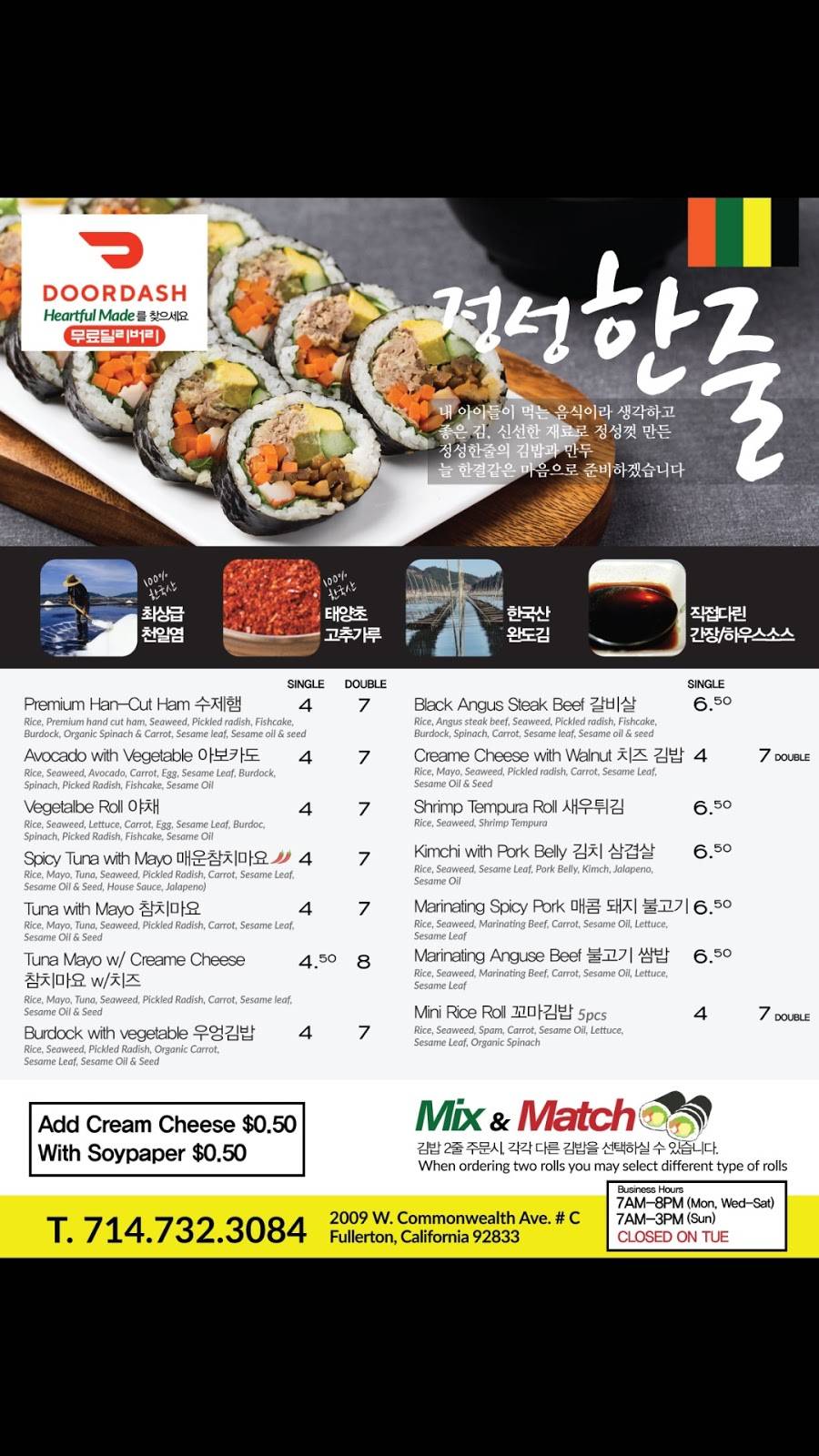 정성한줄 | restaurant | 2009 W Commonwealth Ave, Fullerton, CA 92833, USA | 7147323084 OR +1 714-732-3084