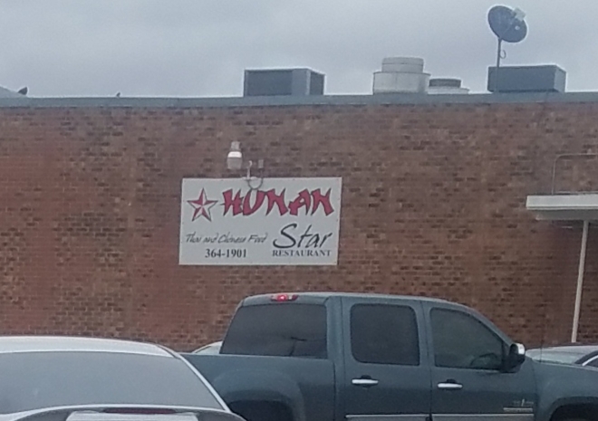 Hunan Chinese Restaurant | restaurant | 400 N 25 Mile Ave #120, Hereford, TX 79045, USA | 8063641901 OR +1 806-364-1901