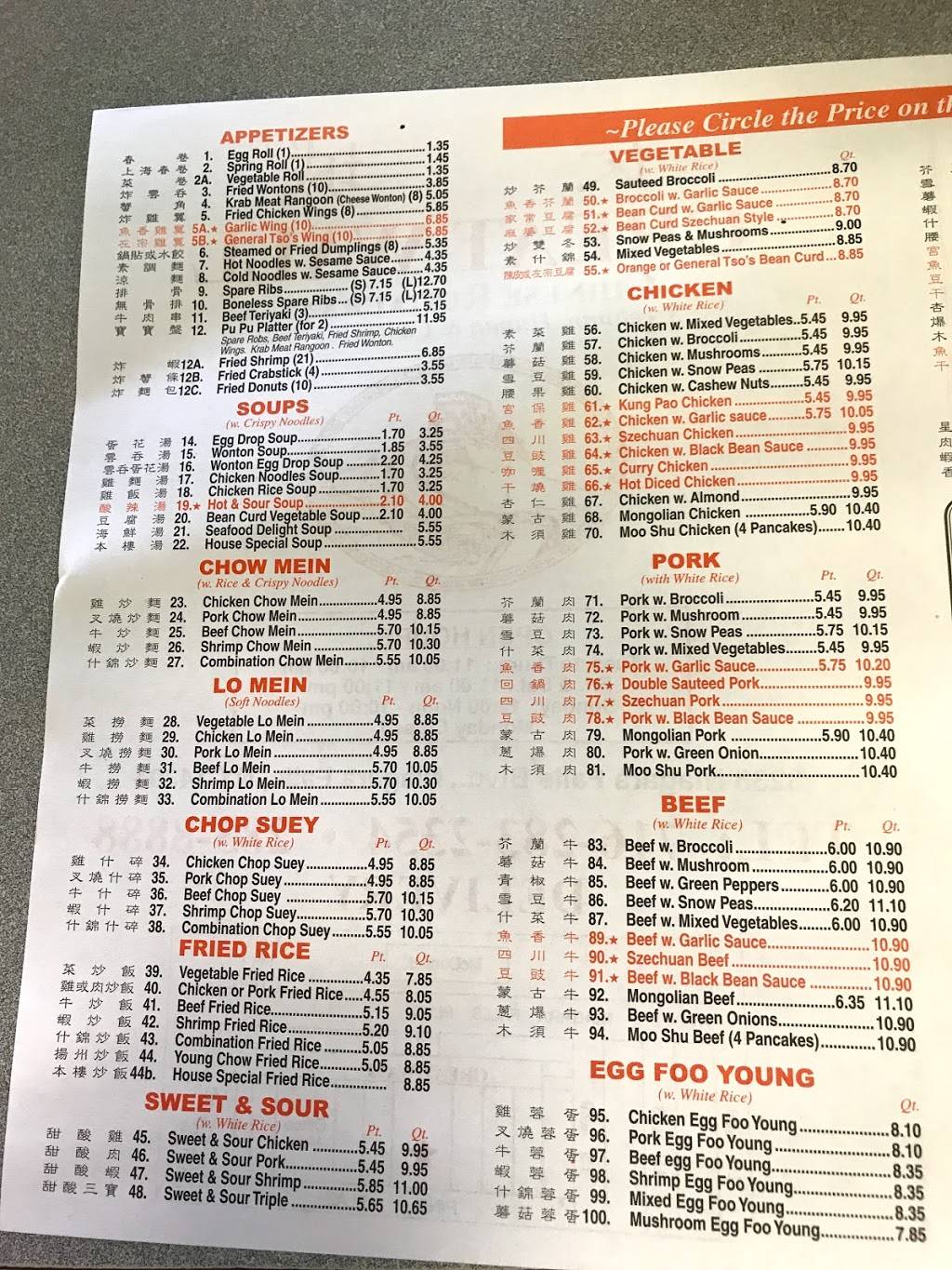 Great Wall | restaurant | 8233 Niagara Falls Blvd, Niagara Falls, NY 14304, USA | 7162832354 OR +1 716-283-2354