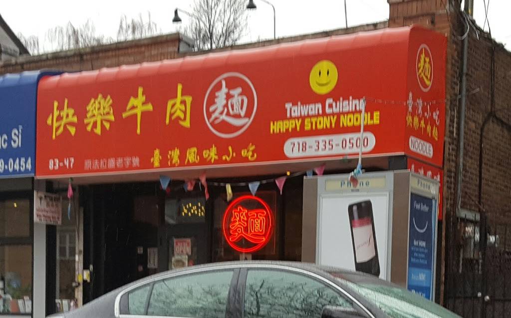 Happy Stony Noodle | restaurant | 83-47 Dongan Ave, Queens, NY 11373, USA | 7183350500 OR +1 718-335-0500