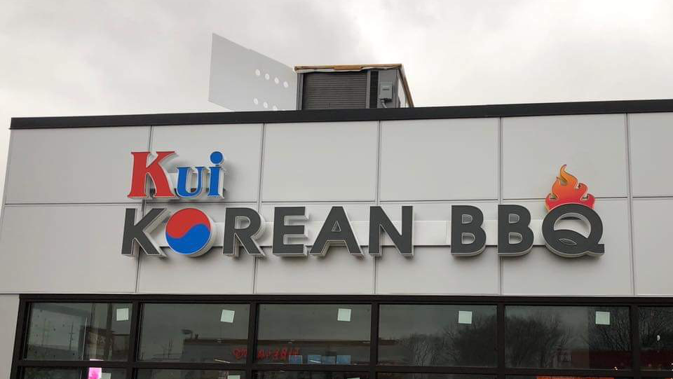 Kui Korean BBQ | restaurant | 9628 Indianapolis Blvd, Highland, IN 46322, USA | 2192969611 OR +1 219-296-9611