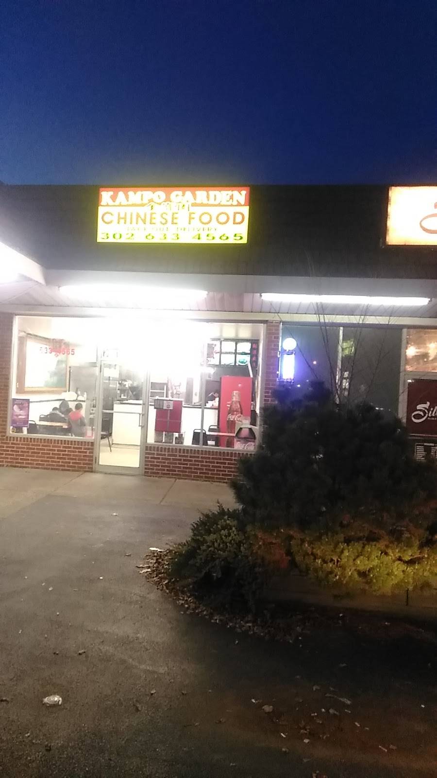 Kampo Garden Chinese Food | restaurant | 117 Greenbank Rd, Wilmington, DE 19808, USA | 3026334565 OR +1 302-633-4565