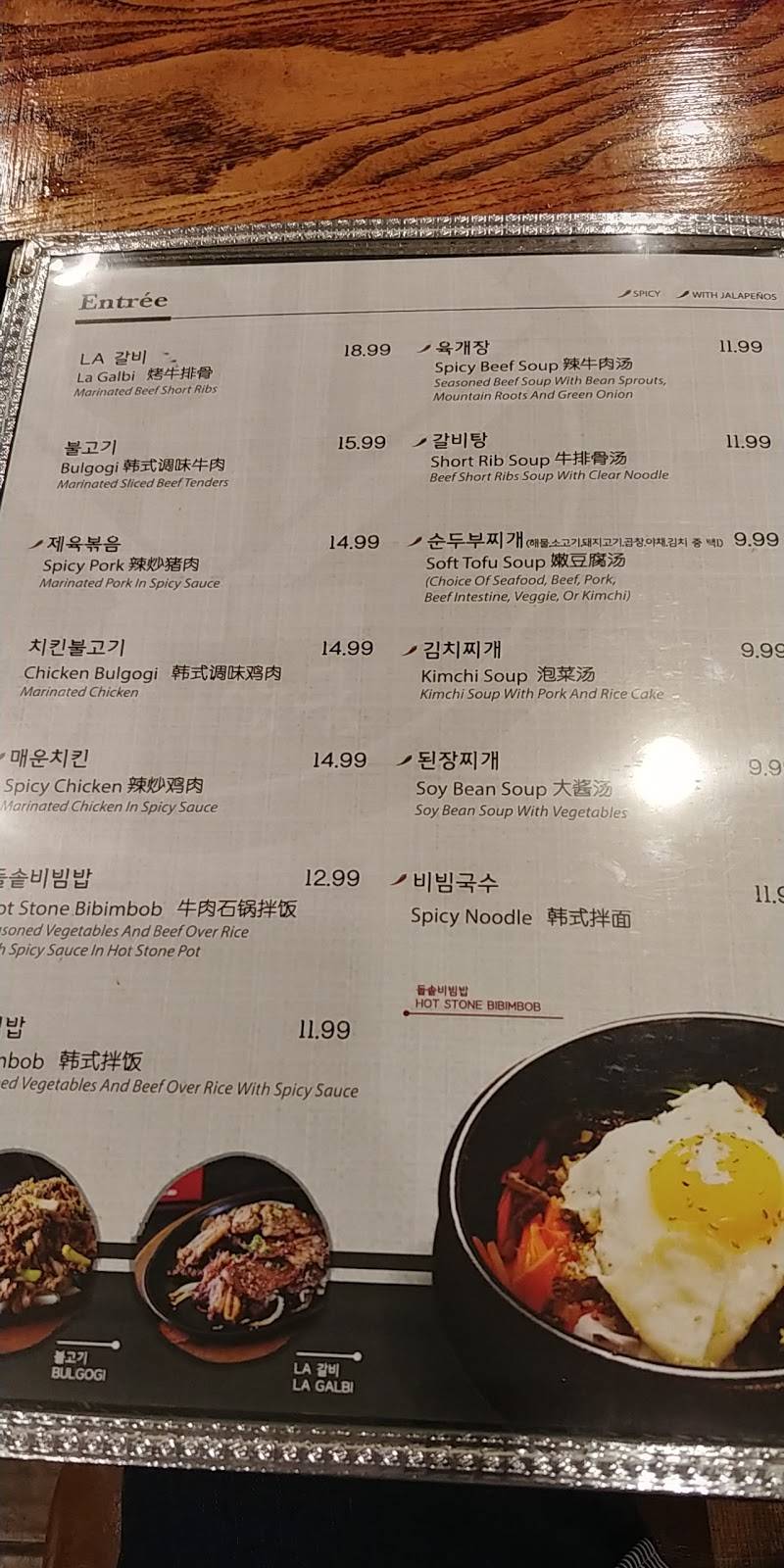 장금 | restaurant | 400 N Greenville Ave, Richardson, TX 75081, USA | 9722313888 OR +1 972-231-3888