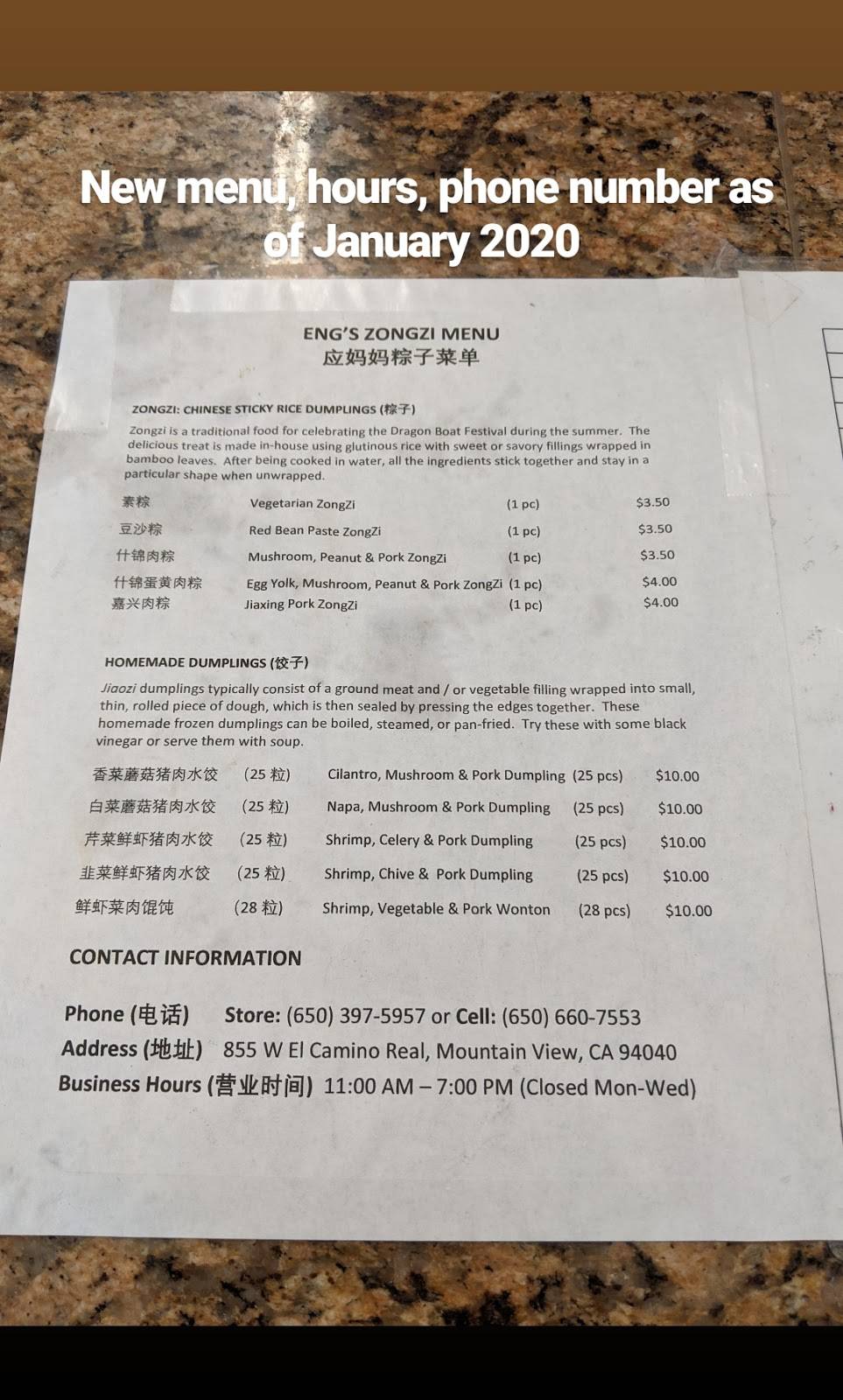 Engs Zongzi | restaurant | 855 W El Camino Real, Mountain View, CA 94040, USA | 5108579133 OR +1 510-857-9133