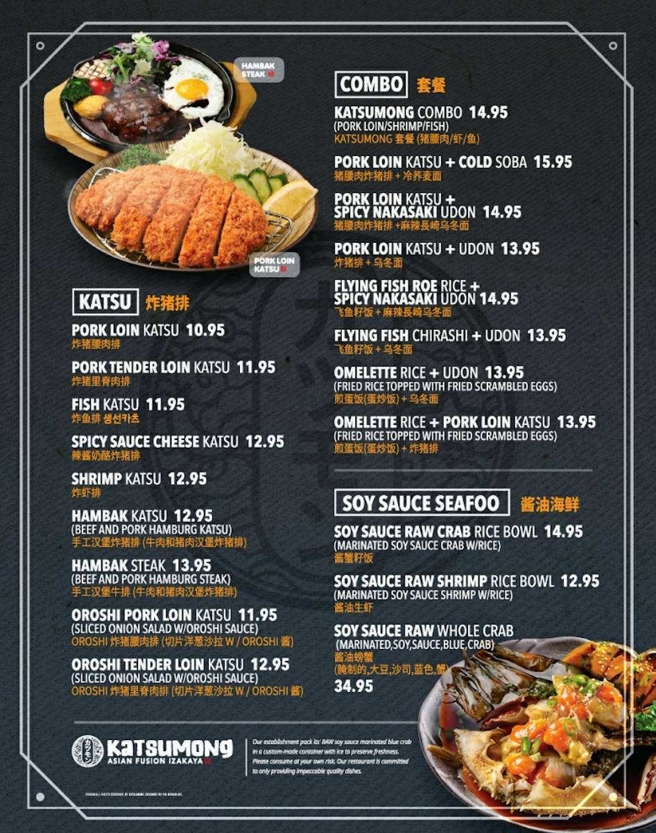 KATSUMONG 카츠몽 | restaurant | 121 W Spring Creek Pkwy #311, Plano, TX 75023, USA | 4693669040 OR +1 469-366-9040