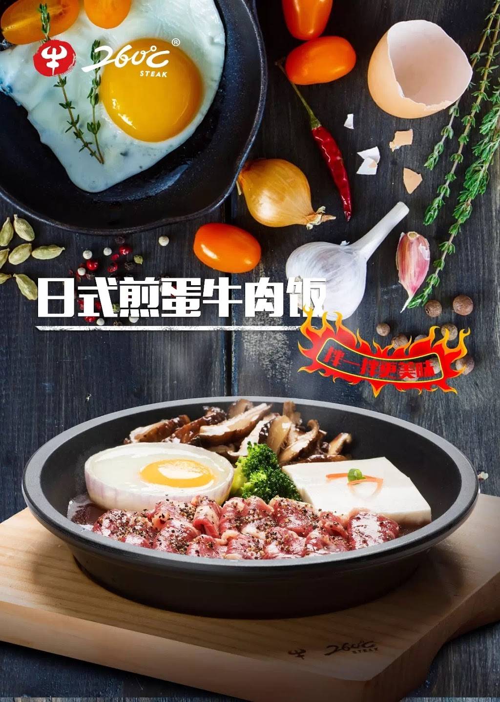 260C Cuisine | restaurant | 1510 W Imperial Hwy, La Habra, CA 90631, USA | 5626905578 OR +1 562-690-5578