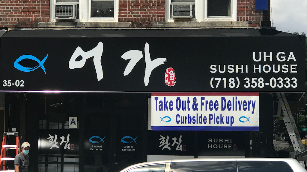 UH GA Sushi House (어가) | restaurant | 35-02 154th St, Queens, NY 11354, USA | 7183580333 OR +1 718-358-0333