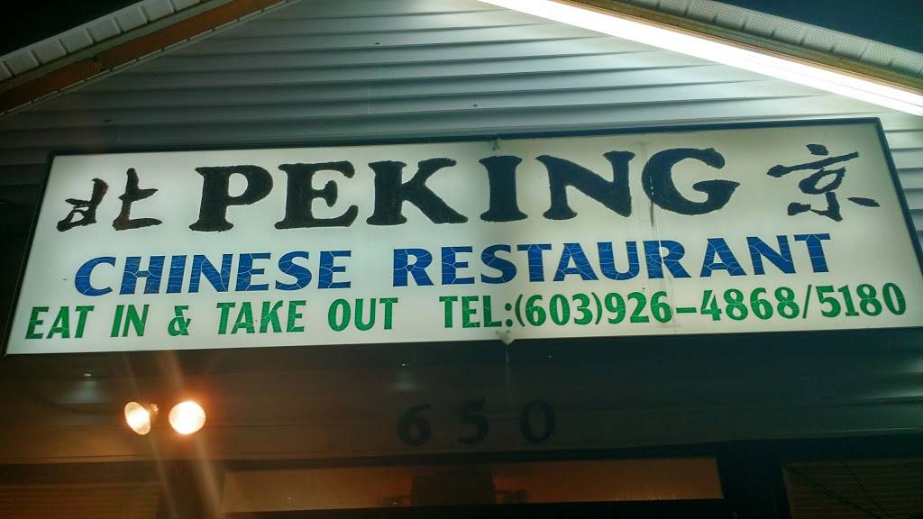 Peking Chinese Restaurant | restaurant | 3348, 650 Lafayette Rd, Hampton, NH 03842, USA | 6039264868 OR +1 603-926-4868