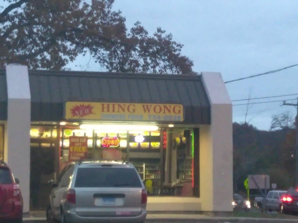 Hing Wong | restaurant | 1101 Huntingdon Ave # 6, Waterbury, CT 06704, USA | 2037540938 OR +1 203-754-0938