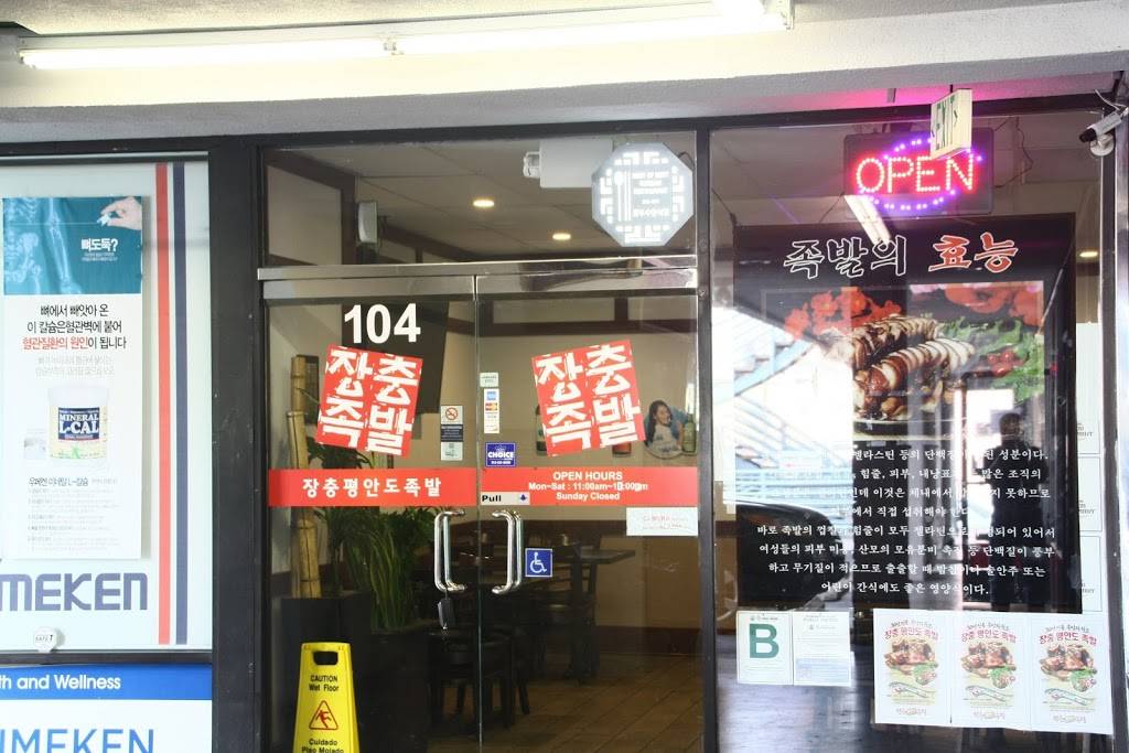 Jang Choong Dong Restaurant | restaurant | 1016 S New Hampshire Ave, Los Angeles, CA 90006, USA | 2133853535 OR +1 213-385-3535