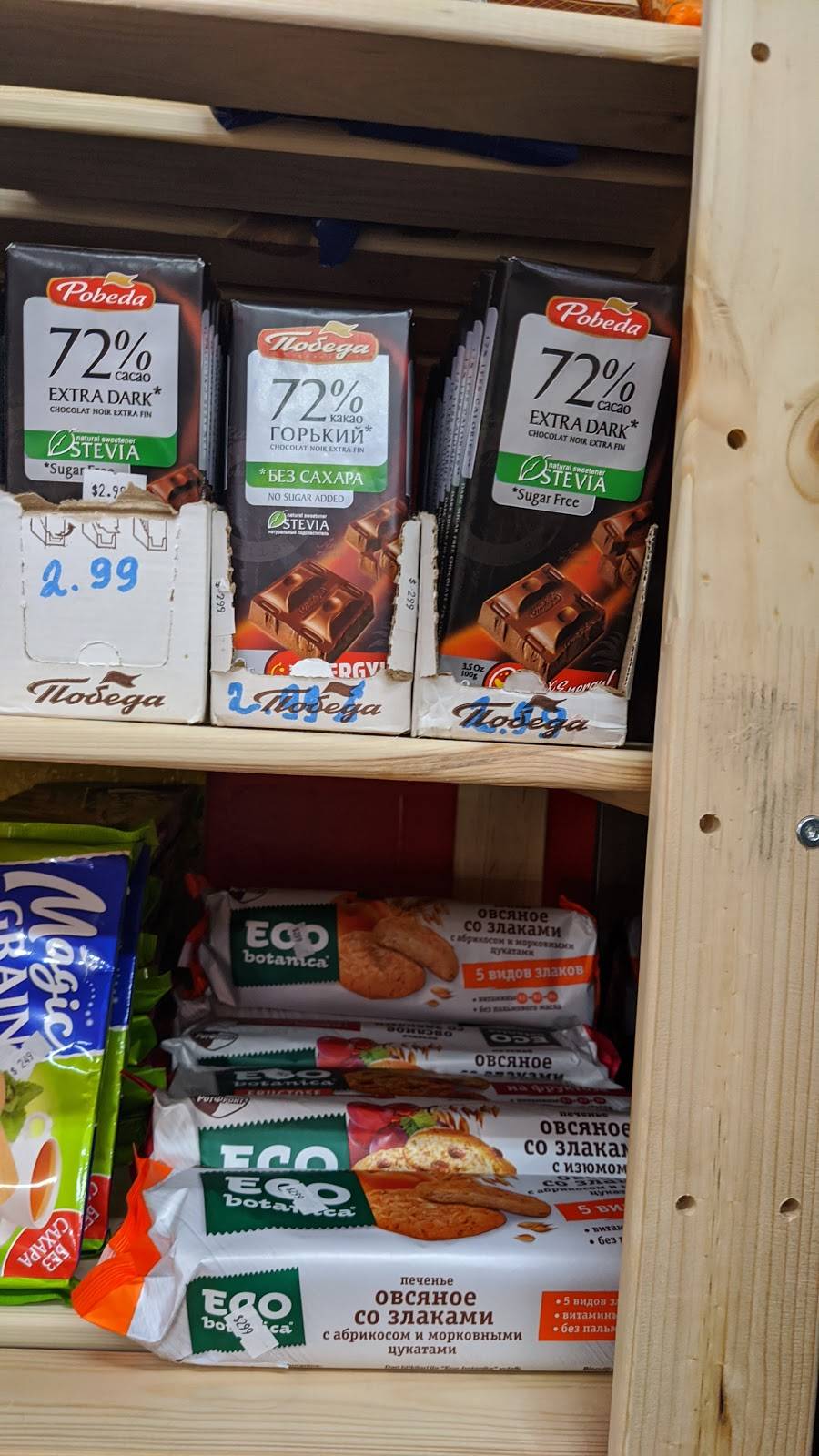 Caviar and Delicatessen Russian-Armenian Deli & Grocery Store | restaurant | 12512 W Magnolia Blvd, North Hollywood, CA 91607, USA | 8182100474 OR +1 818-210-0474