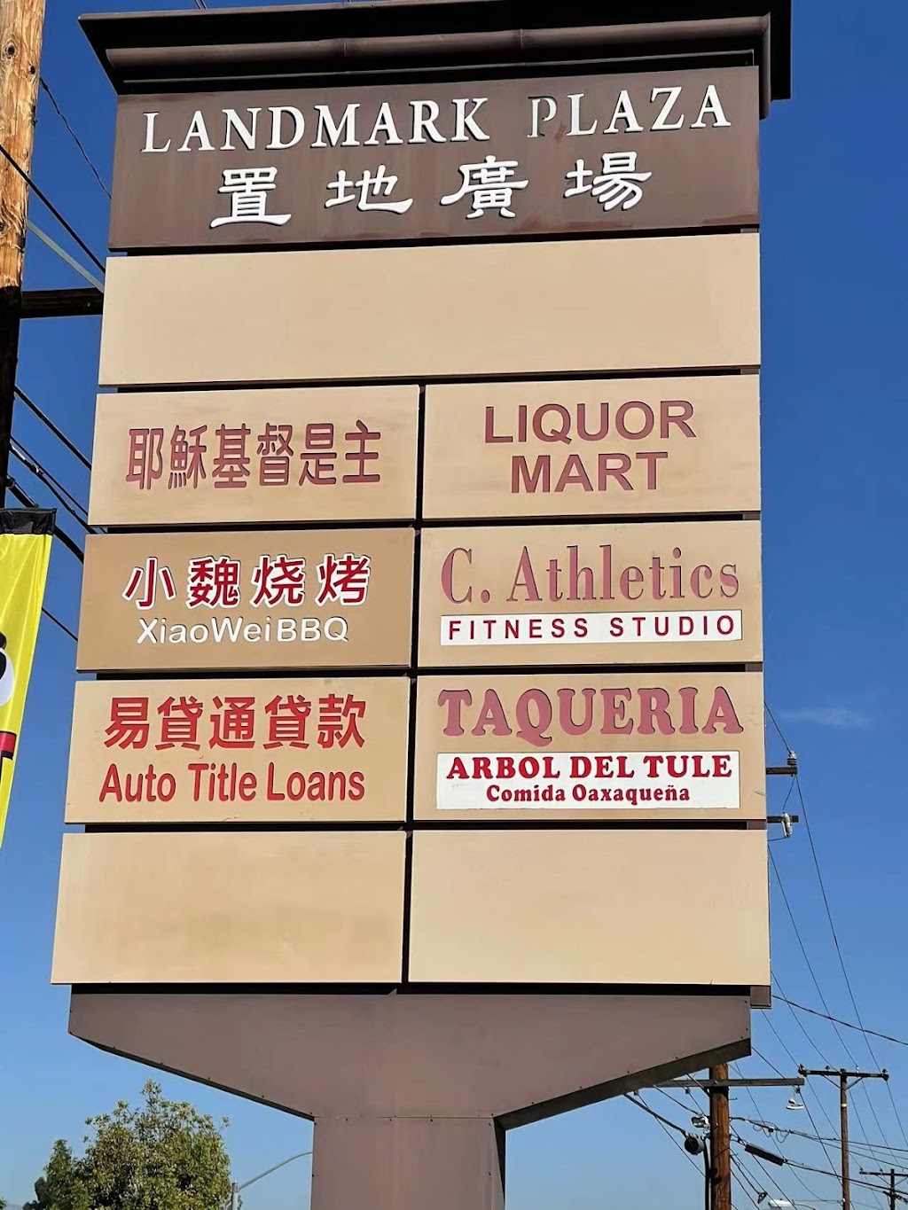 小魏烧烤 | restaurant | 2430 Fullerton Rd, Rowland Heights, CA 91748, USA | 6264137360 OR +1 626-413-7360