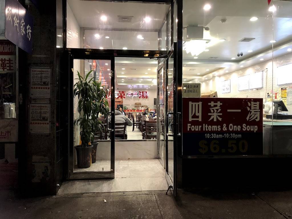 Hua Cheng | restaurant | 41-19 Kissena Blvd, Flushing, NY 11355, USA | 9293007180 OR +1 929-300-7180
