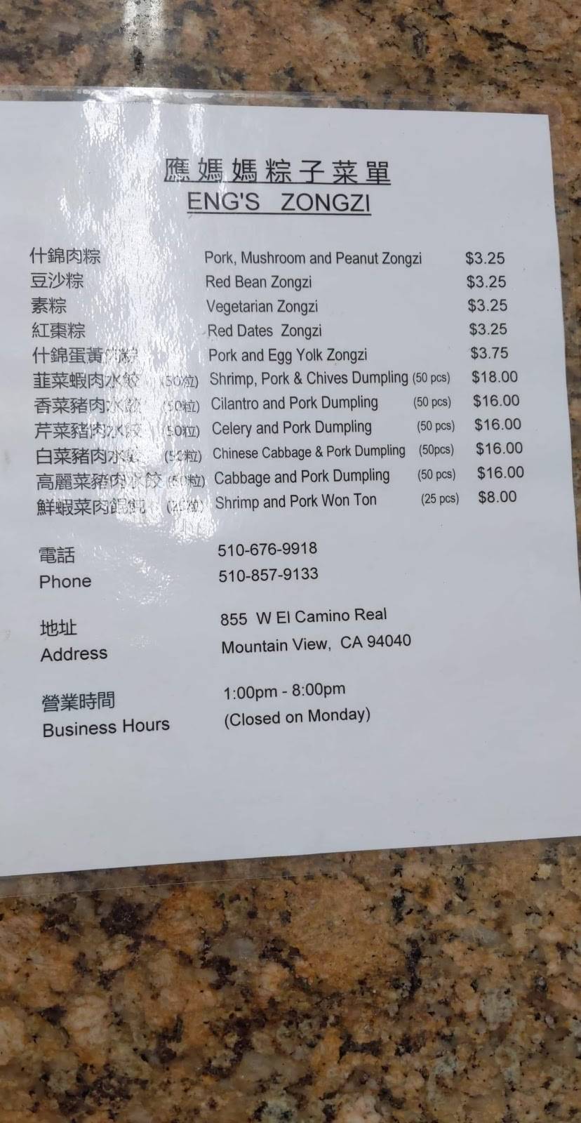 Engs Zongzi | restaurant | 855 W El Camino Real, Mountain View, CA 94040, USA | 5108579133 OR +1 510-857-9133