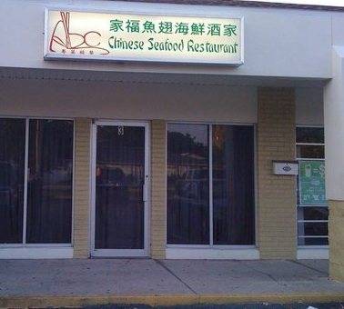 ABC Seafood Restaurant | restaurant | 2705 54th Ave N #3, St. Petersburg, FL 33714, USA | 7275221888 OR +1 727-522-1888