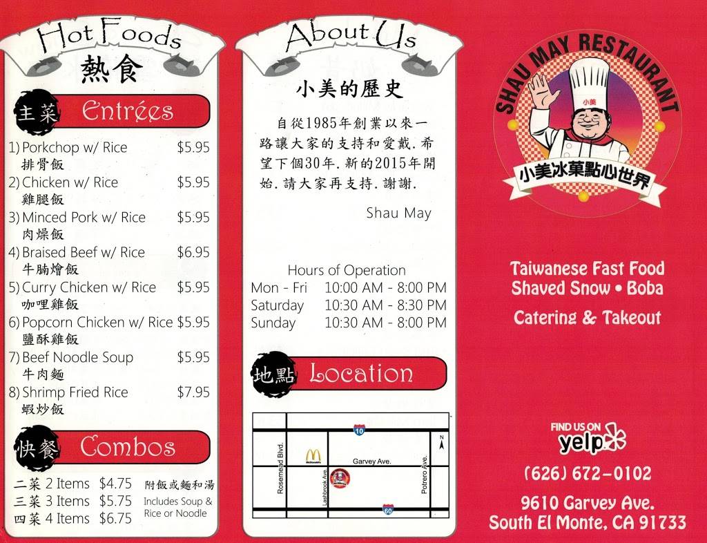 Shau May | restaurant | 9510 Garvey Ave, South El Monte, CA 91733, USA | 6266720102 OR +1 626-672-0102