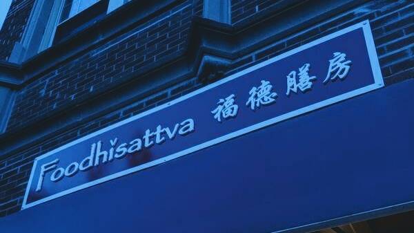Foodhisattva | restaurant | 2158 S Taylor Rd, Cleveland Heights, OH 44118, USA | 2169385675 OR +1 216-938-5675
