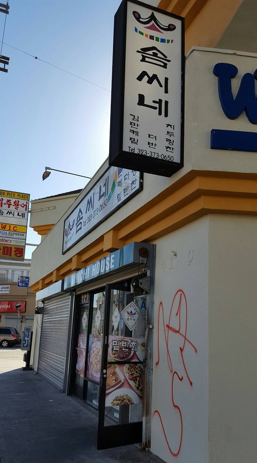 Somseeneh | restaurant | 4100 Pico Blvd, Los Angeles, CA 90019, USA | 3233730650 OR +1 323-373-0650