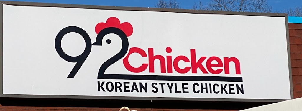 92Chicken Hickory | restaurant | 310 U.S. Hwy 70 SW, Hickory, NC 28602, USA | 8286791016 OR +1 828-679-1016