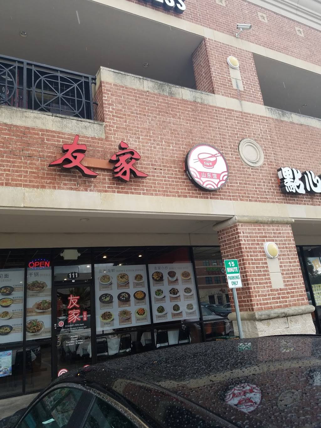 友家山东馆 | restaurant | 9885 Bellaire Blvd, Houston, TX 77036, USA | 7137718909 OR +1 713-771-8909