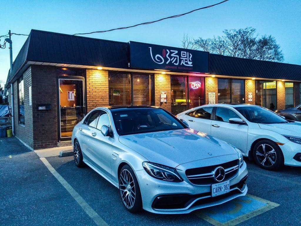 Spoon (汤匙) Ramen | restaurant | 1790 Wyandotte St W, Windsor, ON N9B 1J1, Canada | 5199719183 OR +1 519-971-9183