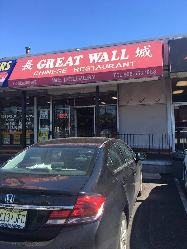 Great Wall Chinese Restaurant | restaurant | 655 Newark Ave #3, Elizabeth, NJ 07208, USA | 9085581888 OR +1 908-558-1888