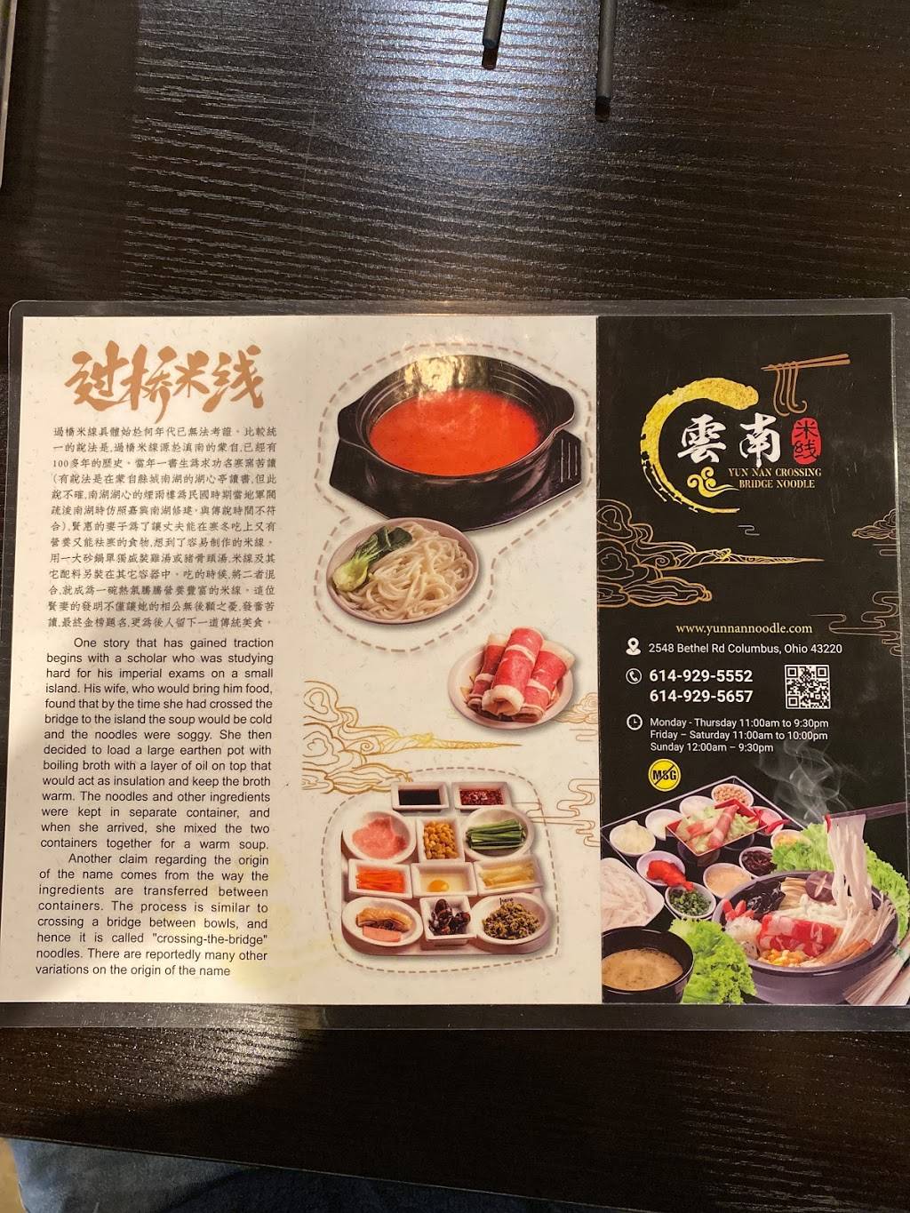 Yun Nan Crossing Bridge Noodle | restaurant | 2548 Bethel Rd, Columbus, OH 43220, USA | 6149295552 OR +1 614-929-5552