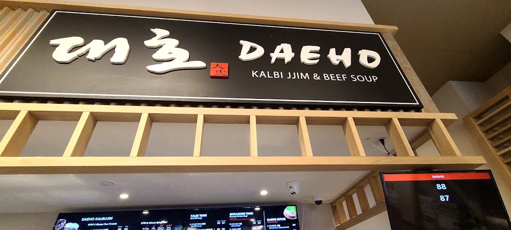 Daeho Kalbijjim & Beef Soup | restaurant | 3995 Alemany Blvd, San Francisco, CA 94132, USA | 6288950505 OR +1 628-895-0505