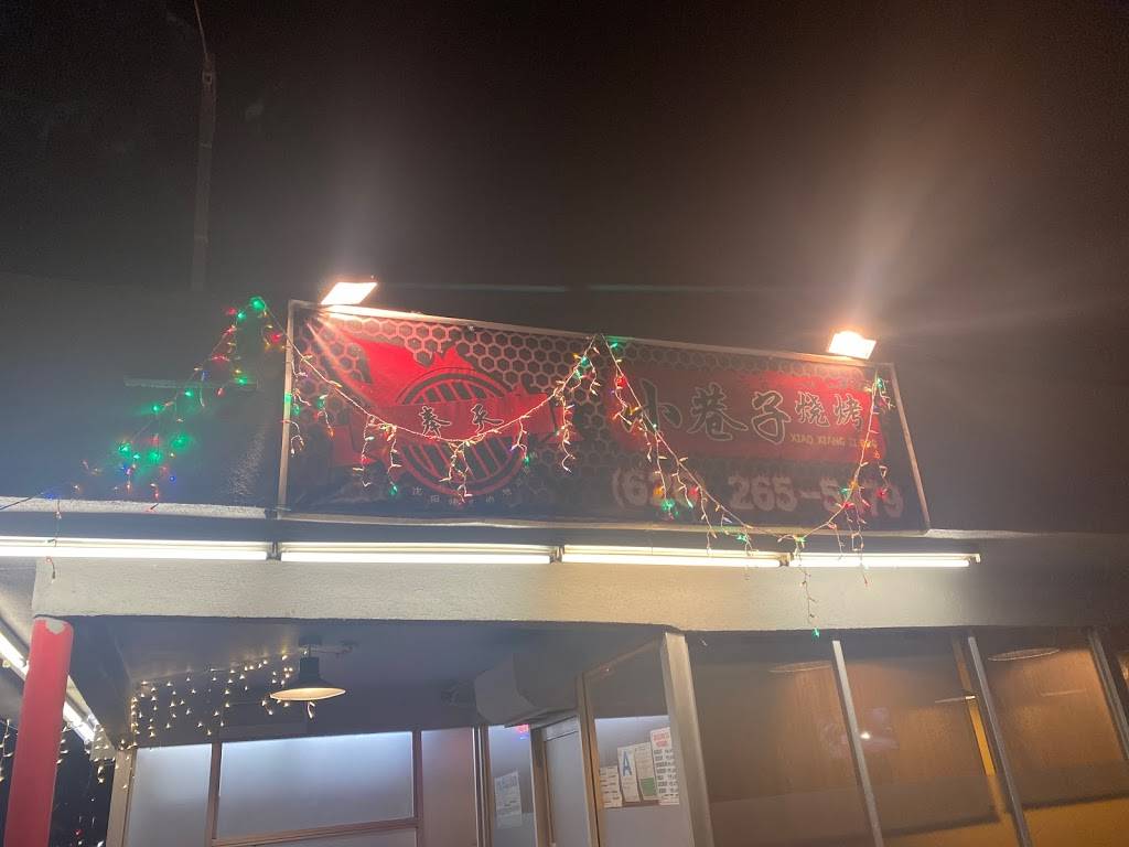 小巷子烧烤 | restaurant | 9510 Garvey Ave, South El Monte, CA 91733, USA | 6262655479 OR +1 626-265-5479