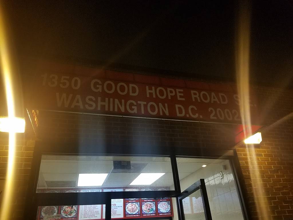 Good Hope Carry Out | meal takeaway | 1350 Good Hope Rd SE, Washington, DC 20020, USA | 2026787383 OR +1 202-678-7383